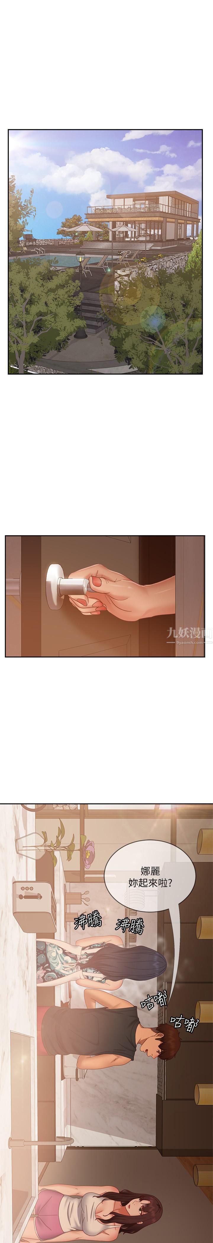 不良女房客第78话-走到回忆中的地方