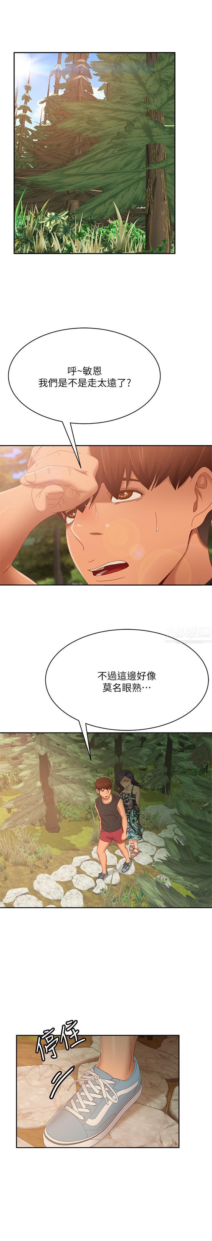 不良女房客第78话-走到回忆中的地方