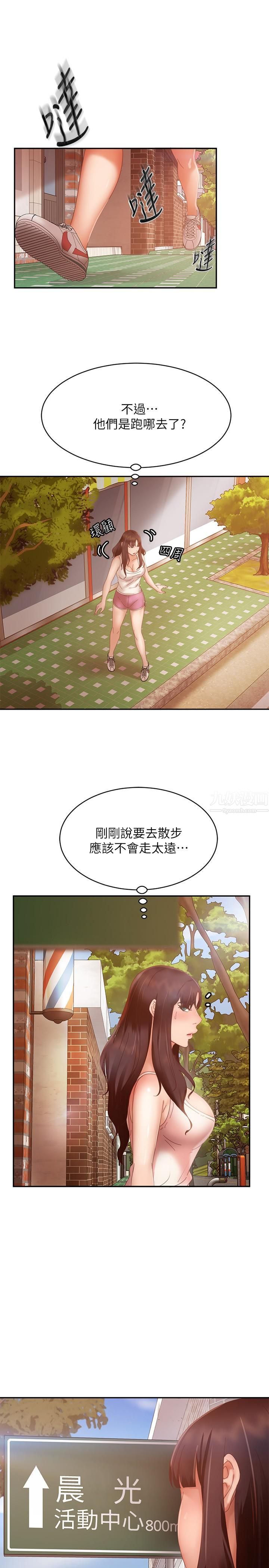不良女房客第79话-志汉,对不起