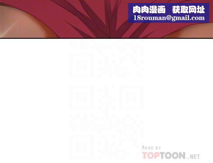 不良女房客第79话-志汉，对不起