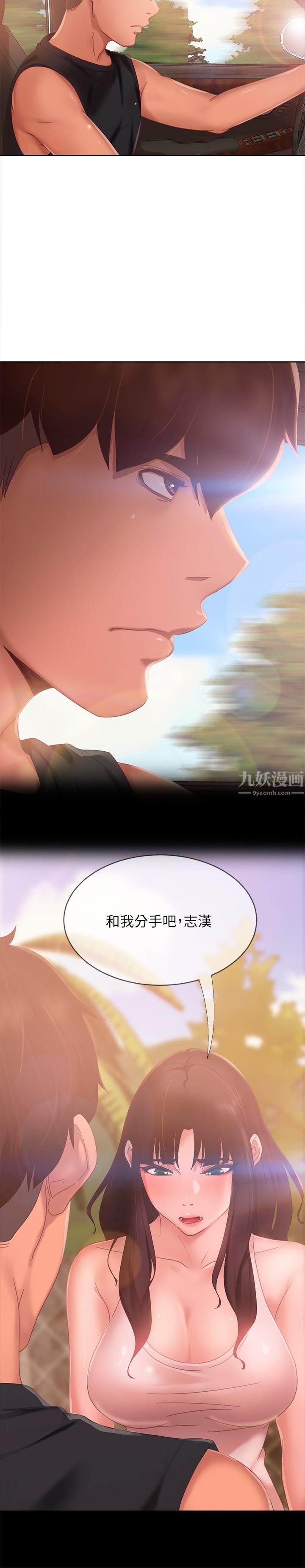 不良女房客第80话-最终话-迈向幸运的未来