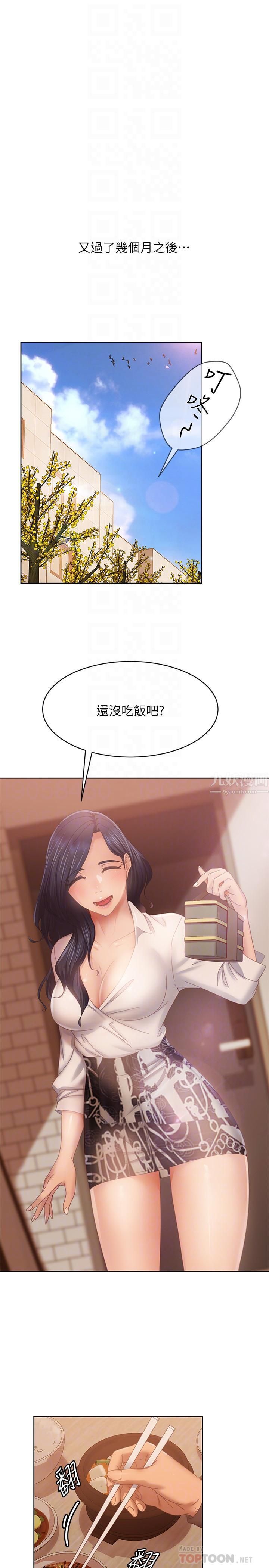 不良女房客第80话-最终话-迈向幸运的未来