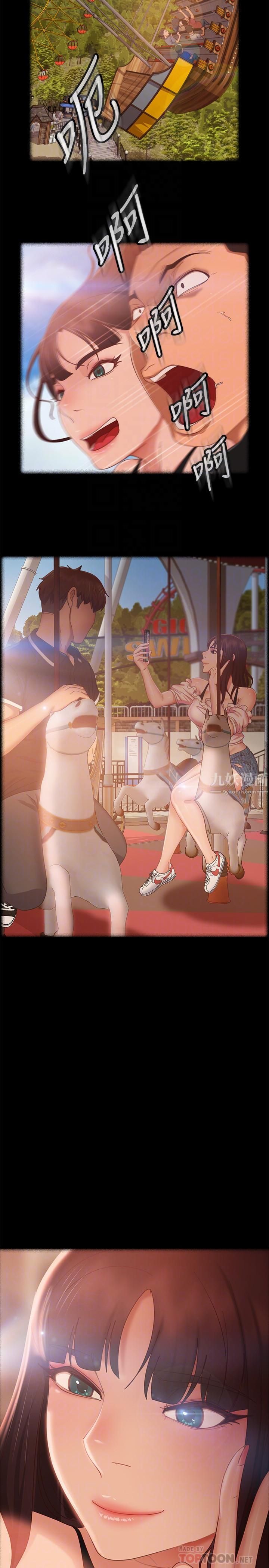 不良女房客第80话-最终话-迈向幸运的未来