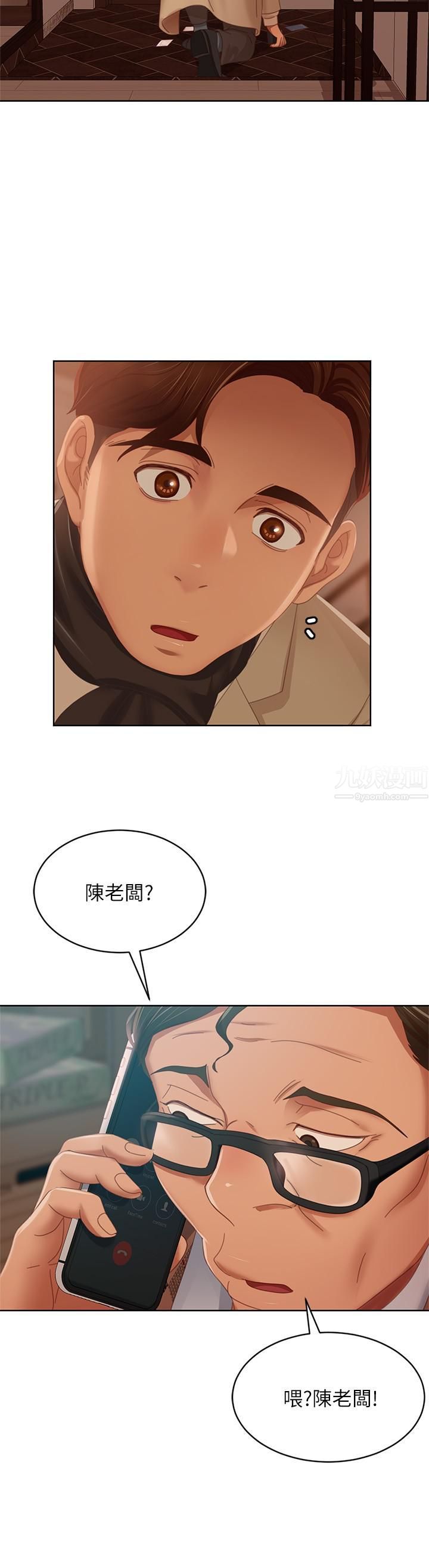 不良女房客第80话-最终话-迈向幸运的未来