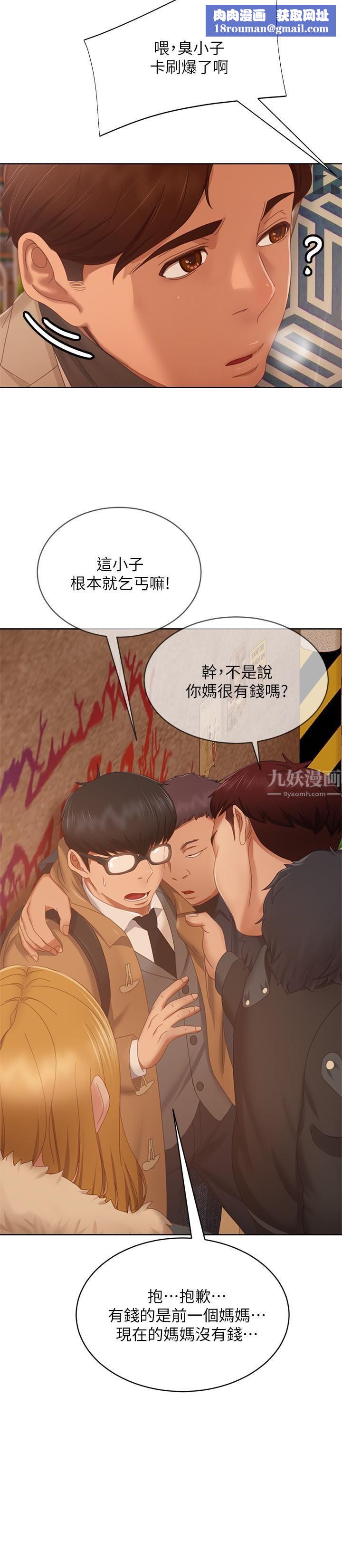 不良女房客第80话-最终话-迈向幸运的未来