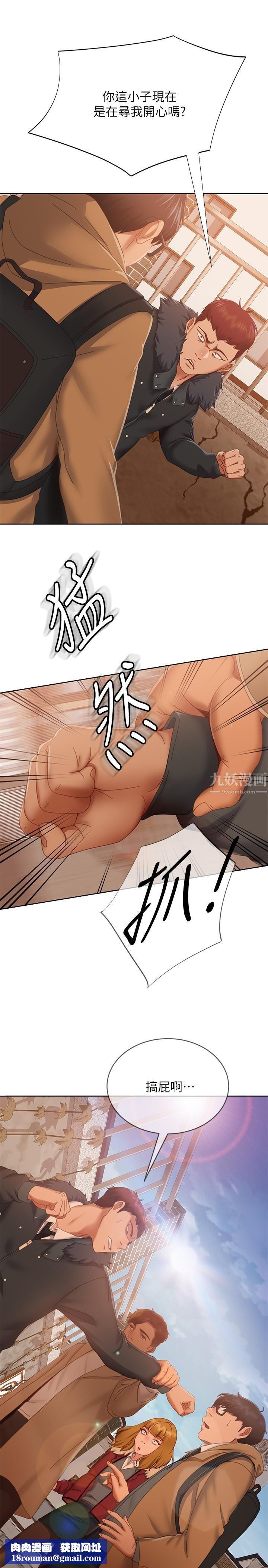 不良女房客第80话-最终话-迈向幸运的未来