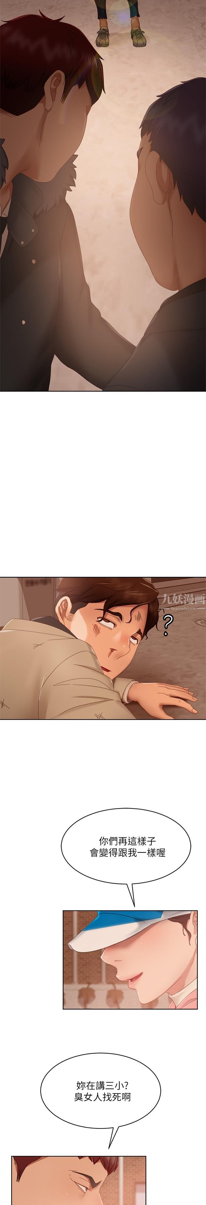 不良女房客第80话-最终话-迈向幸运的未来