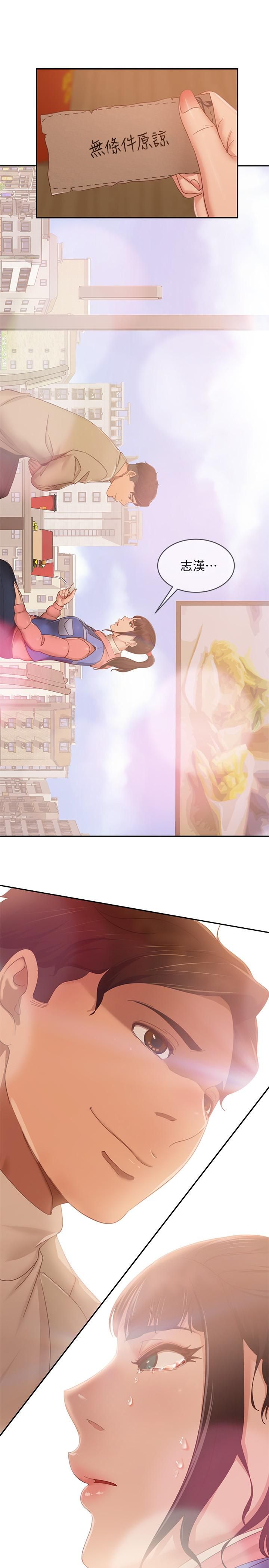 不良女房客第80话-最终话-迈向幸运的未来