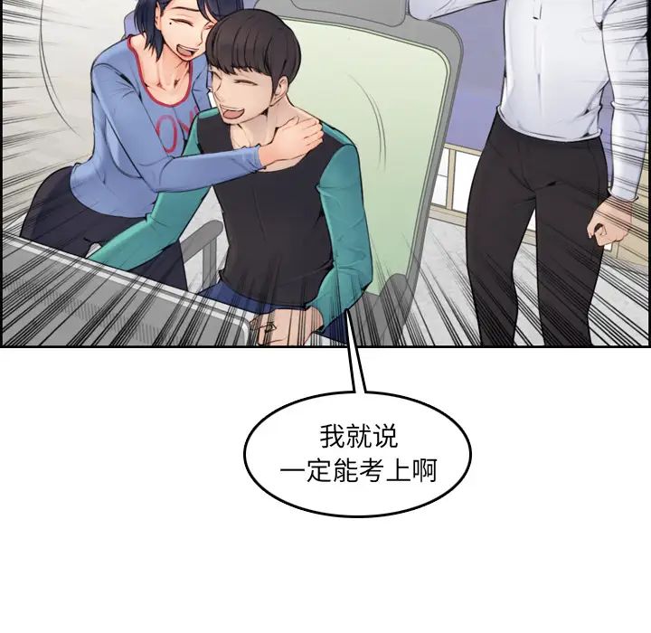 妈妈是女大学生第1话