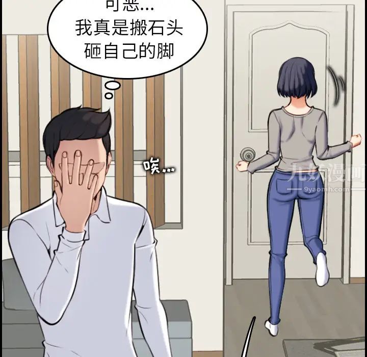 妈妈是女大学生第1话