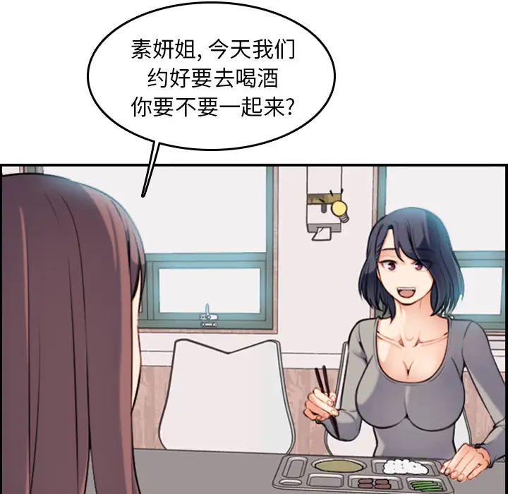 妈妈是女大学生第1话