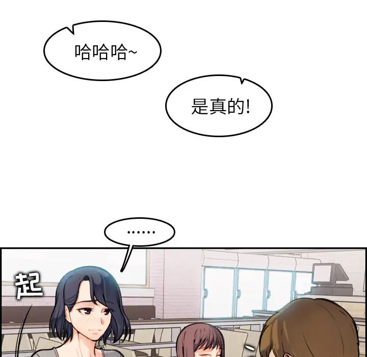 妈妈是女大学生第1话