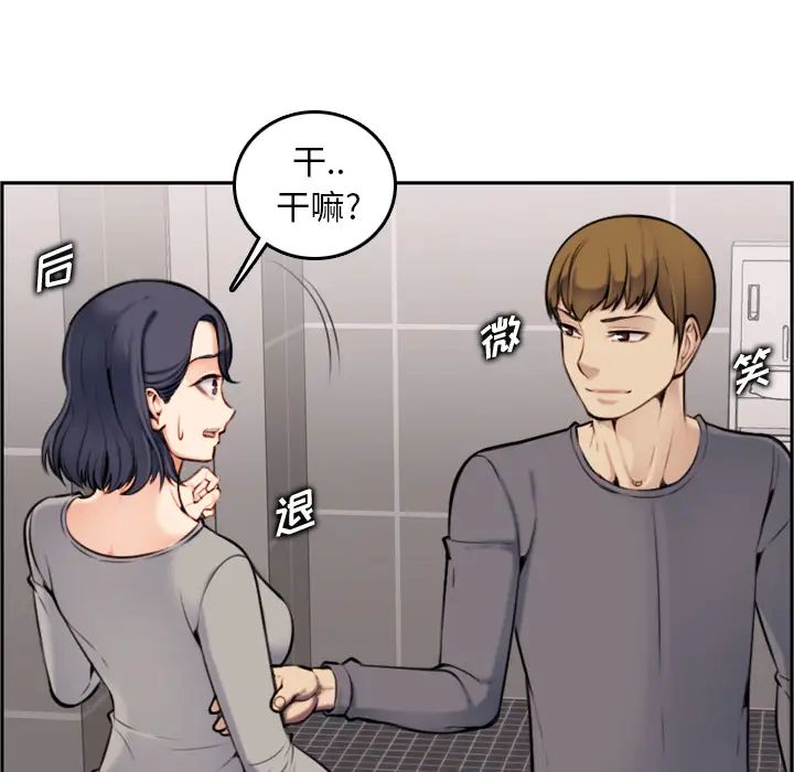 妈妈是女大学生第1话