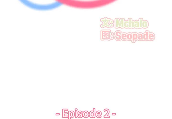 妈妈是女大学生第2话