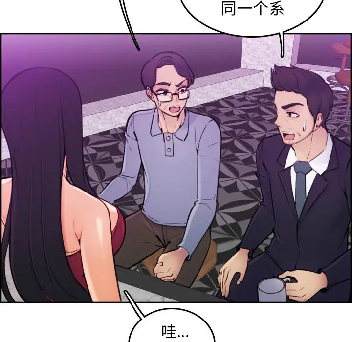 妈妈是女大学生第2话