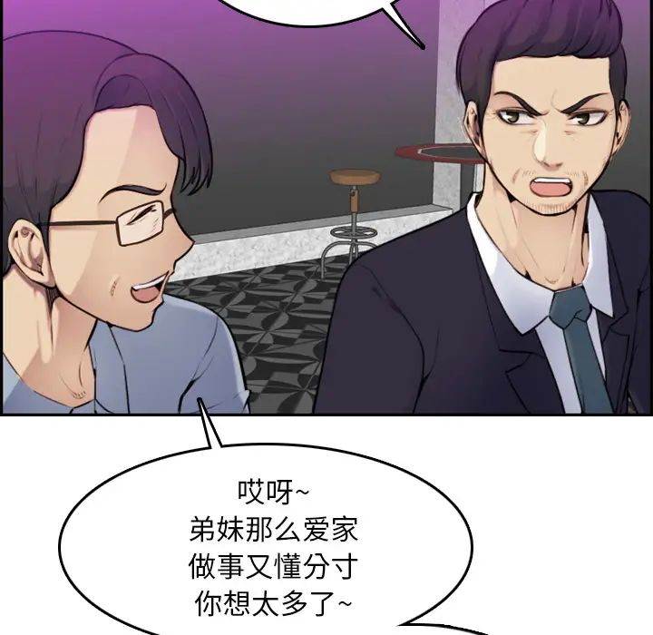 妈妈是女大学生第2话