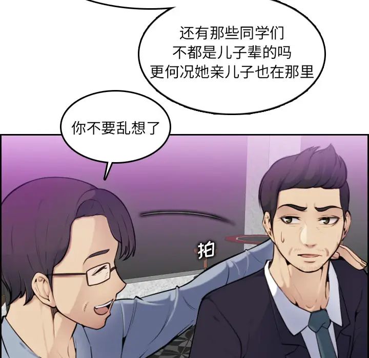 妈妈是女大学生第2话