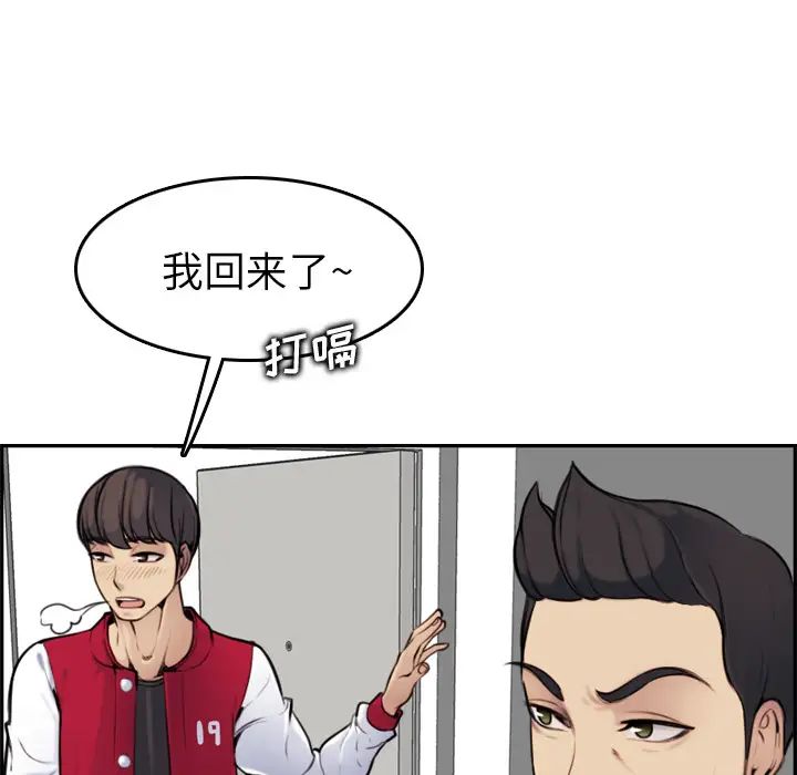 妈妈是女大学生第2话