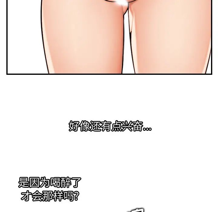 妈妈是女大学生第2话