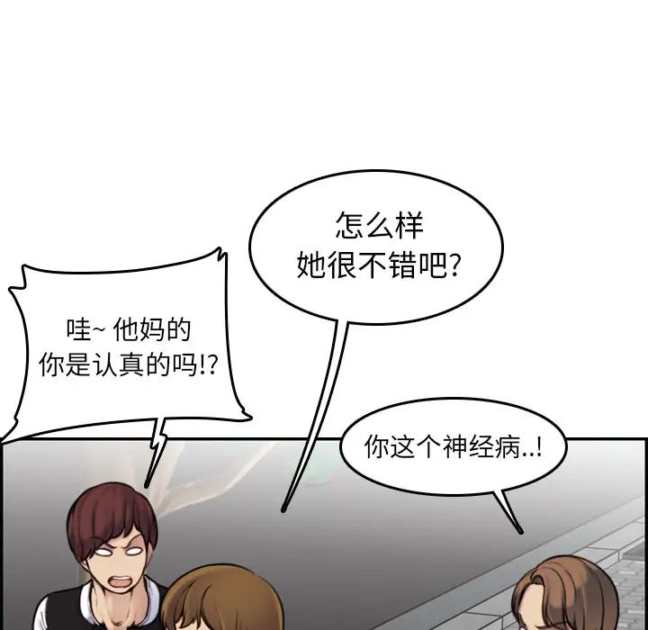 妈妈是女大学生第2话