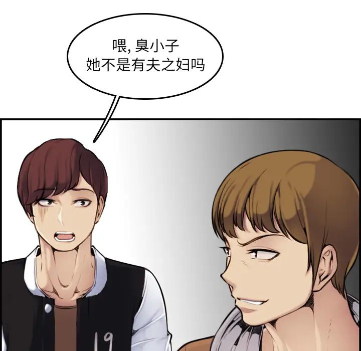 妈妈是女大学生第2话