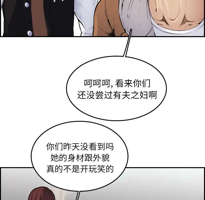 妈妈是女大学生第2话