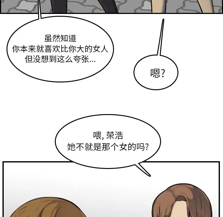妈妈是女大学生第2话