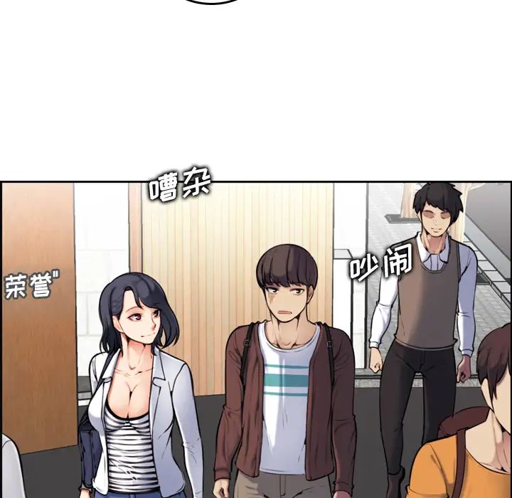 妈妈是女大学生第2话