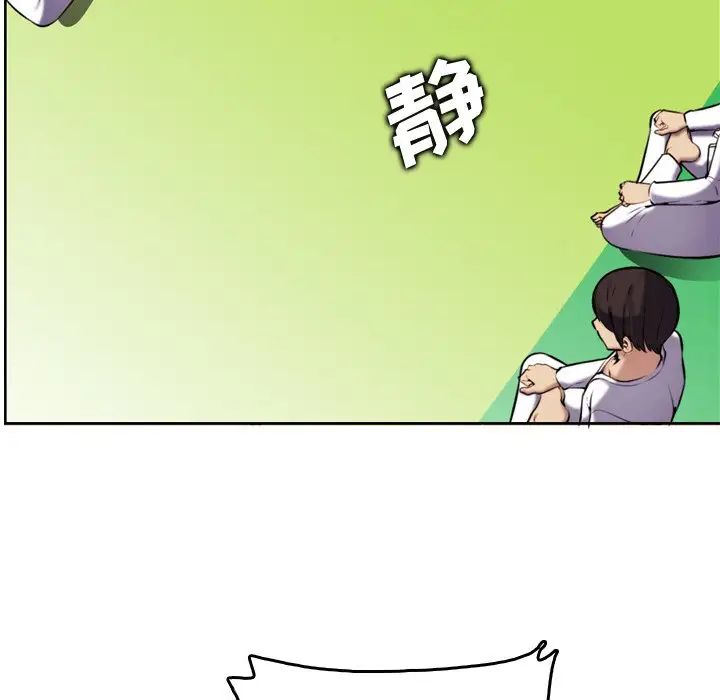 媽媽是女大學生第3话