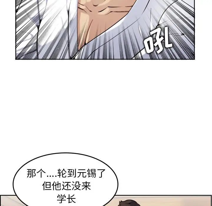妈妈是女大学生第3话