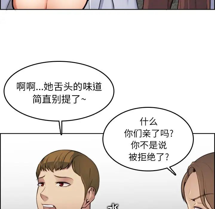 妈妈是女大学生第3话