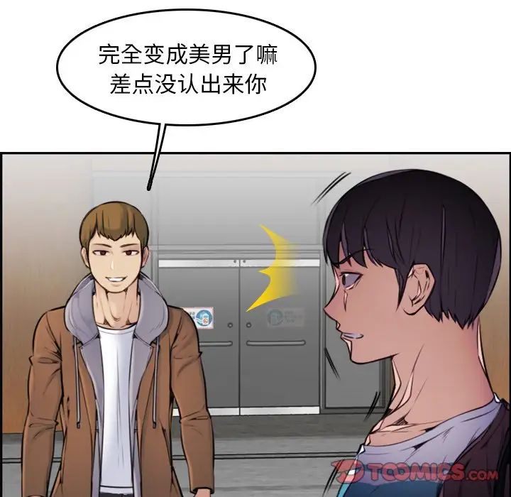 妈妈是女大学生第3话