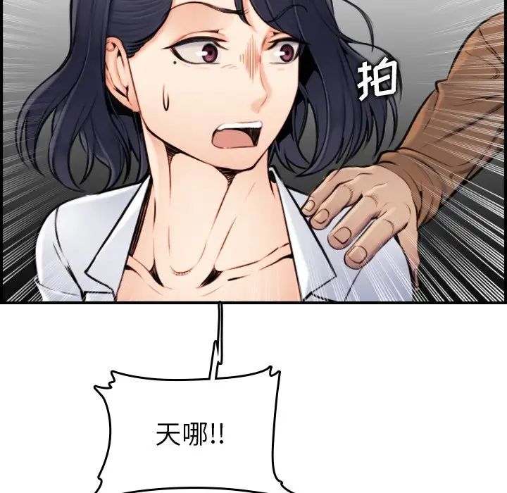 妈妈是女大学生第3话