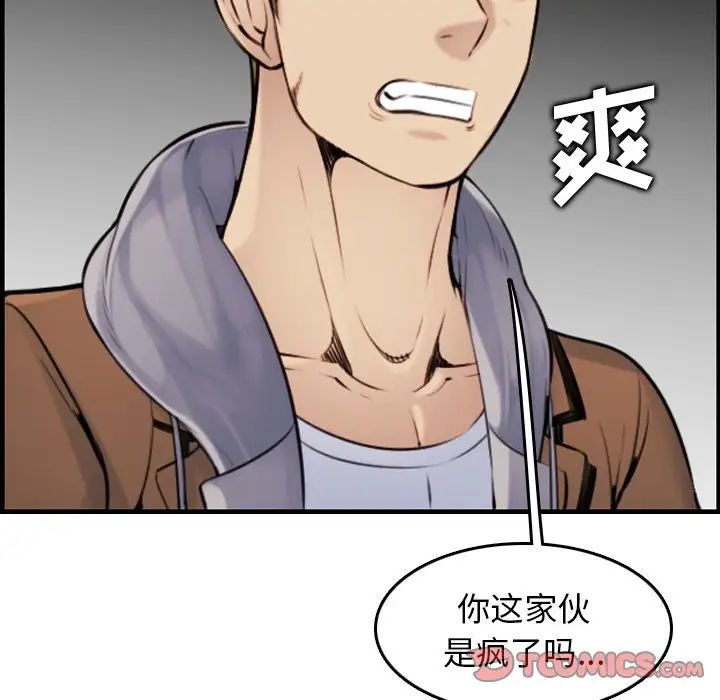 妈妈是女大学生第3话