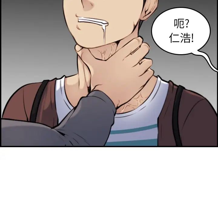 媽媽是女大學生第3话