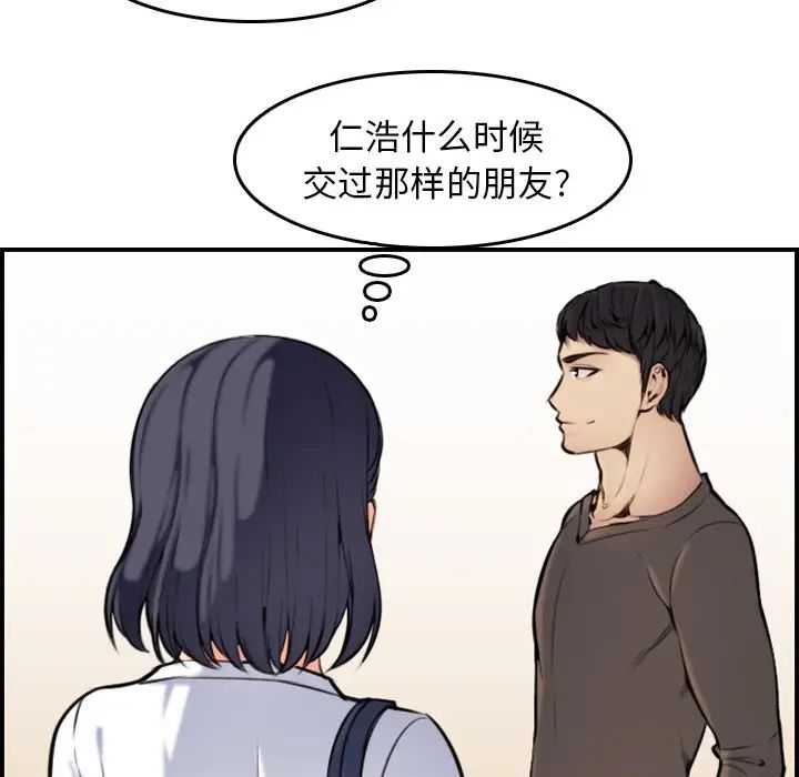妈妈是女大学生第3话