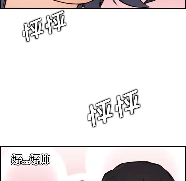妈妈是女大学生第3话