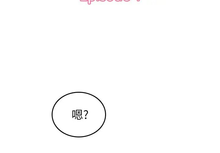 媽媽是女大學生第4话