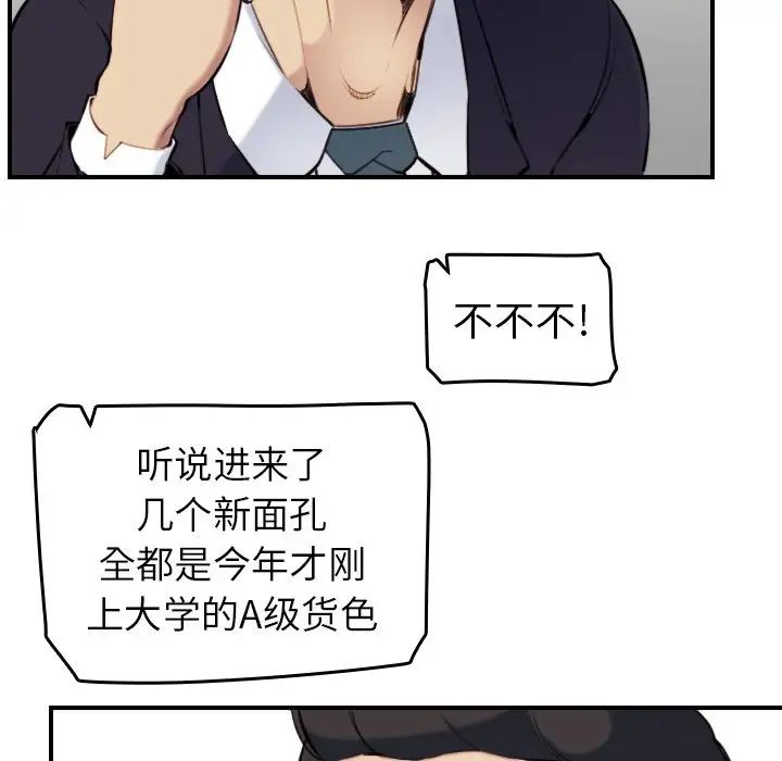 妈妈是女大学生第4话