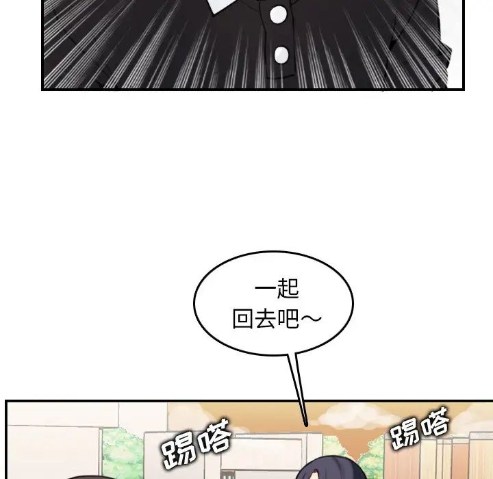 妈妈是女大学生第4话