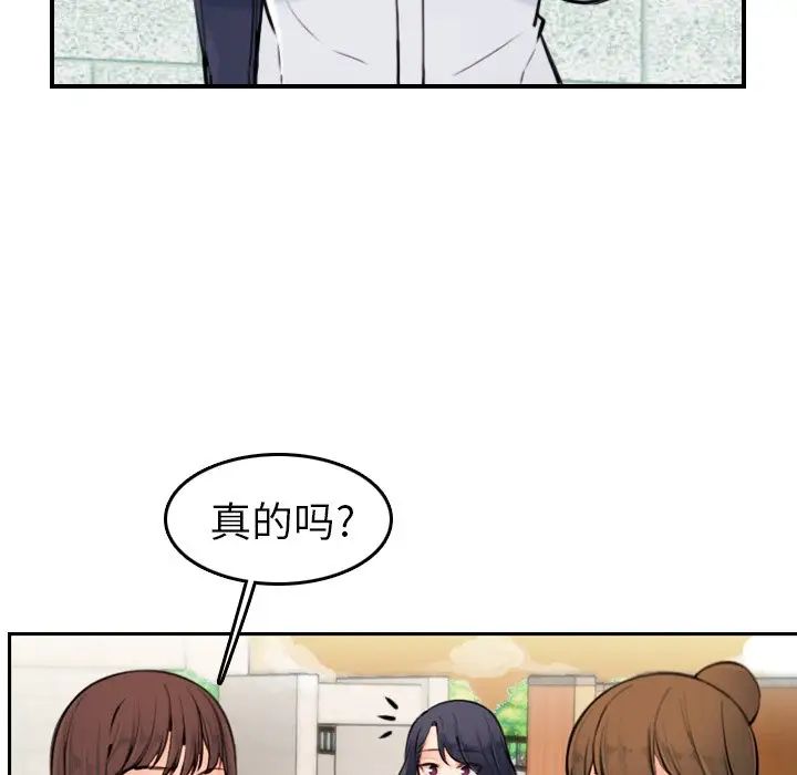 妈妈是女大学生第4话