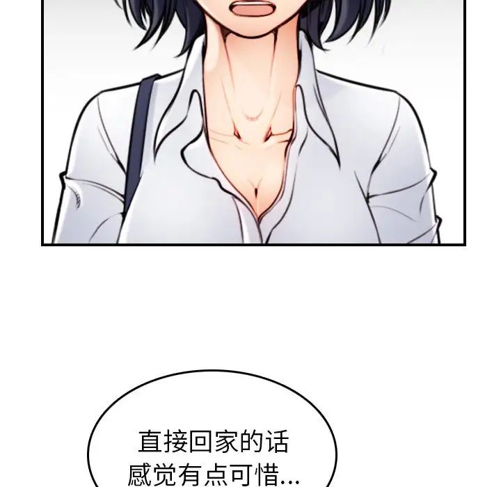 妈妈是女大学生第4话