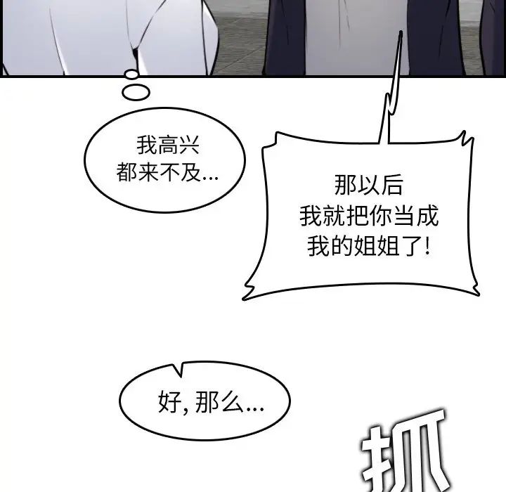 妈妈是女大学生第4话
