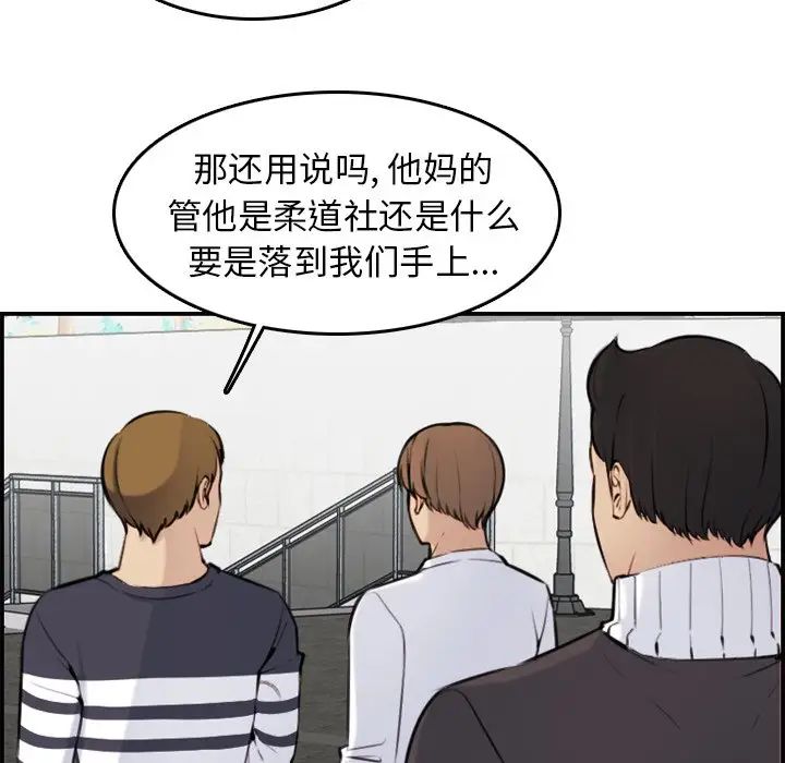 妈妈是女大学生第4话