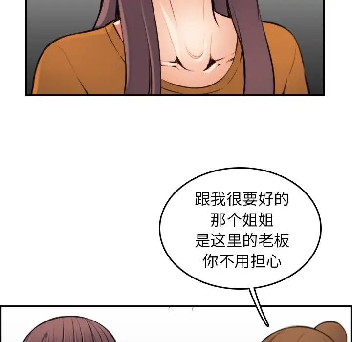 妈妈是女大学生第4话
