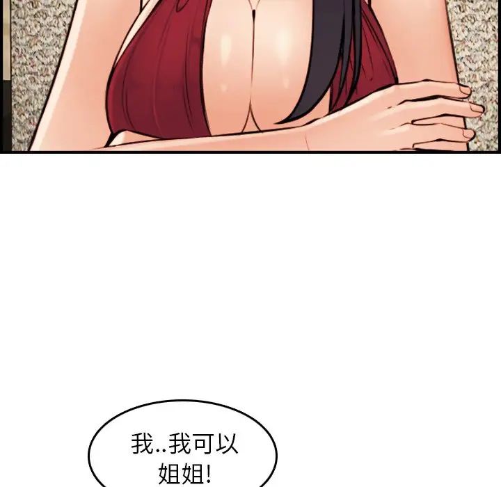 妈妈是女大学生第4话