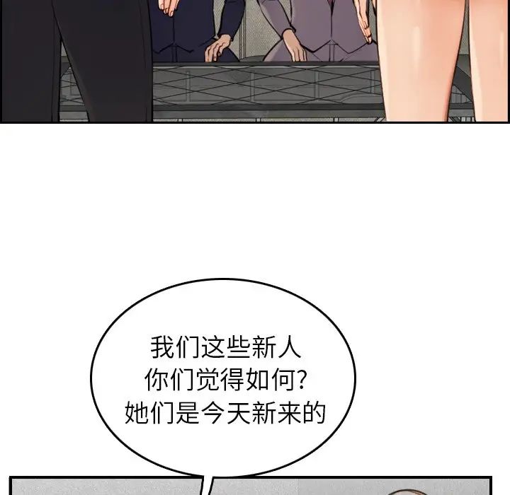 妈妈是女大学生第5话