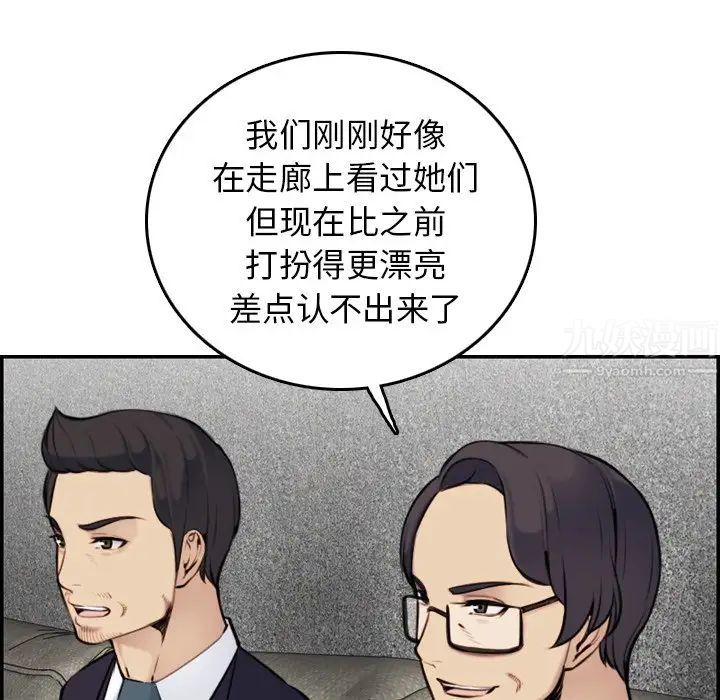 妈妈是女大学生第5话