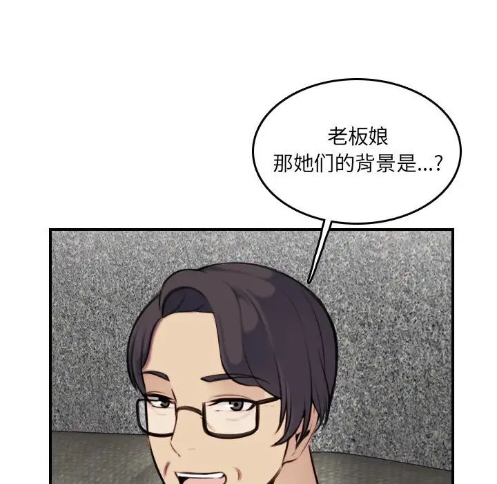 妈妈是女大学生第5话