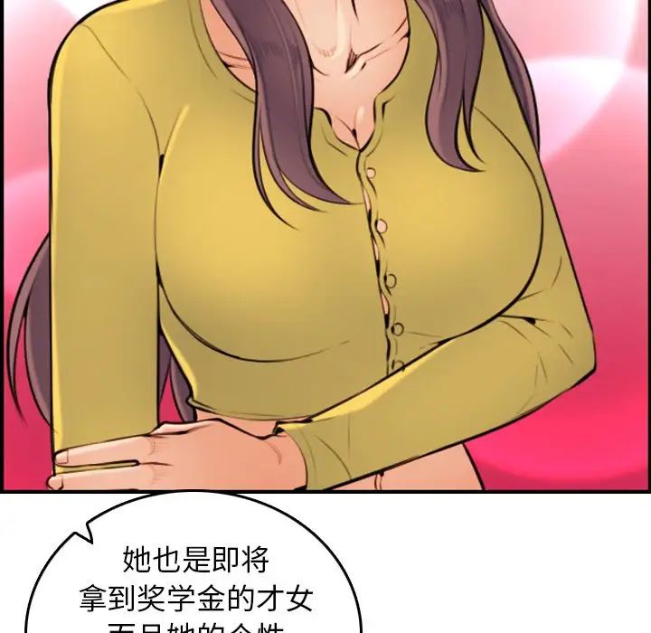 妈妈是女大学生第5话